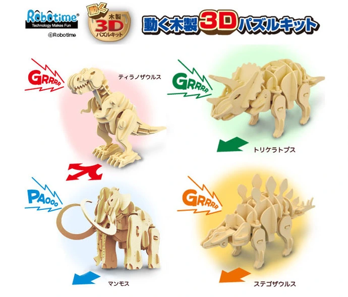 委託販売品　動く！恐竜3Ｄパズルキット