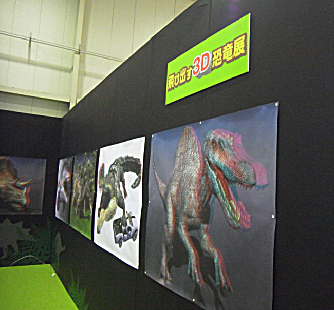 飛び出す3Ｄ恐竜展ポスターをメインに！