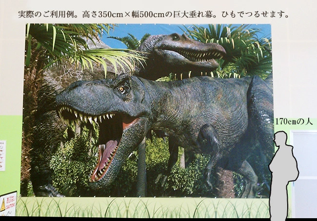 会場を盛り上げる！超！巨大垂れ幕（高さ３．５ｍ×幅５m）のレンタル