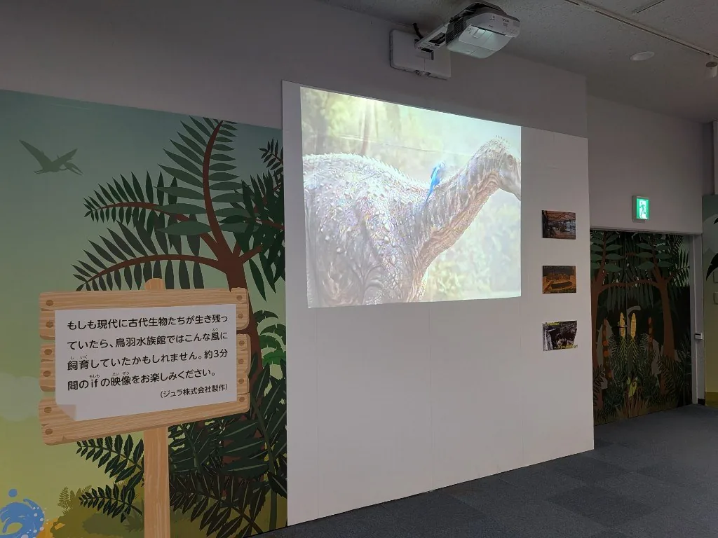 館内の壁面に、その場所だけの映像が現れます。写真提供：鳥羽水族館