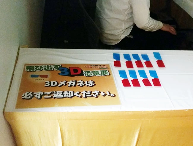 ３Ｄメガネの受け渡し場所。スタッフ1名が常駐しています。