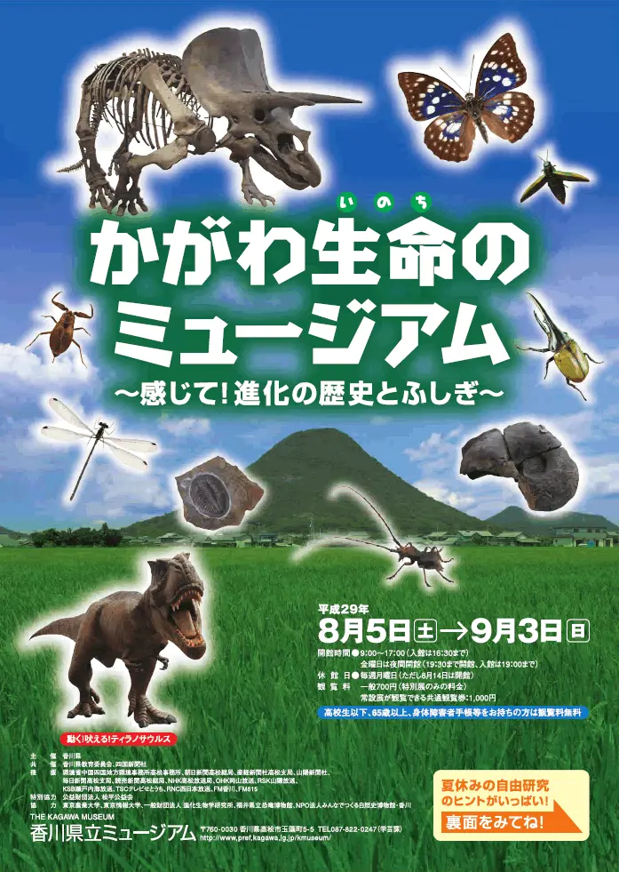 イベント風景