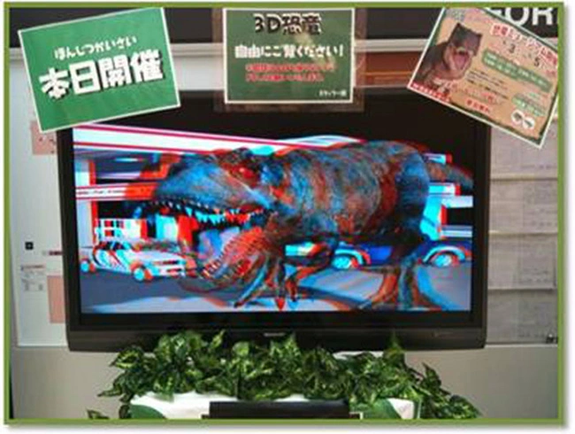 大人気だった飛び出す３D恐竜展（映像バージョン）。今回は大型テレビ＋DVDで稼働。