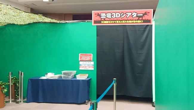簡易的に造られた３Ｄシアター。暗い環境をご用意いただければ、どんな場所でも実施できます。屋外にテントを建てて実施することも可能です。子どもたちは映像に釘付けです。