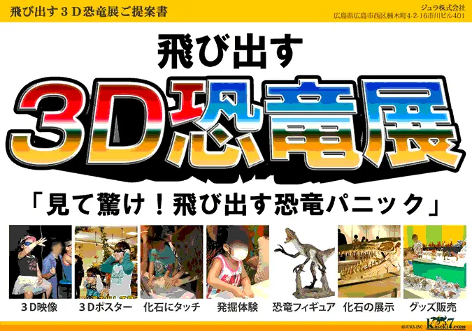 今なら特典あり。