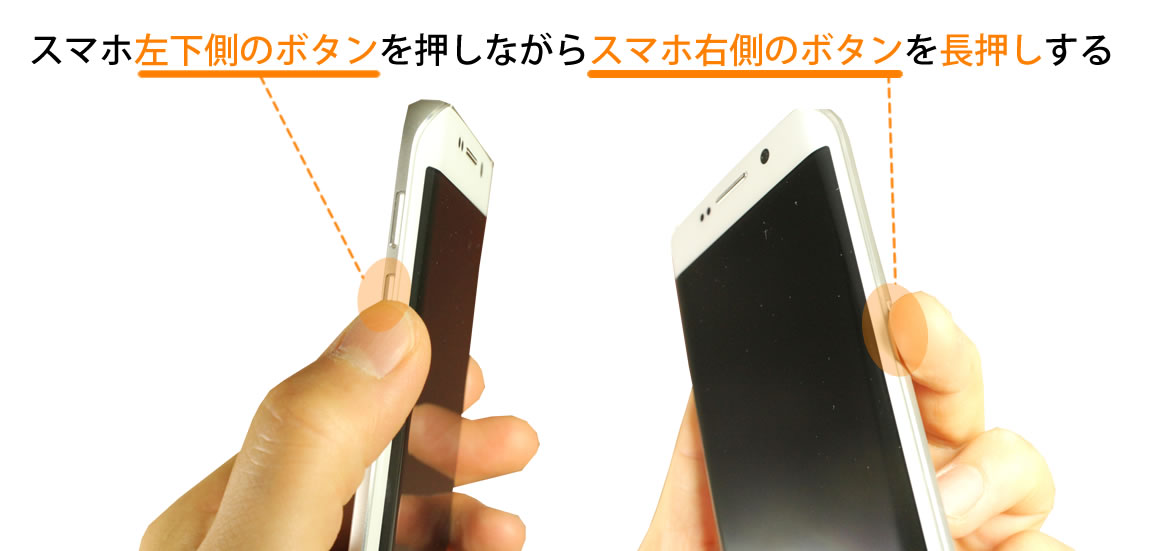 スマホ再起動