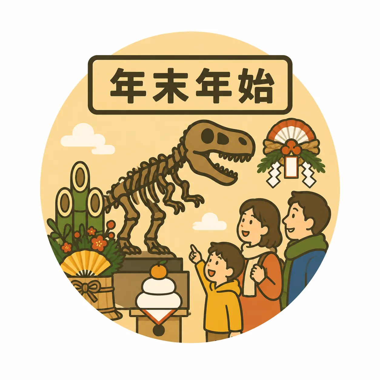 年末年始イベントの集客成功事例